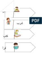 VERB ARABIC