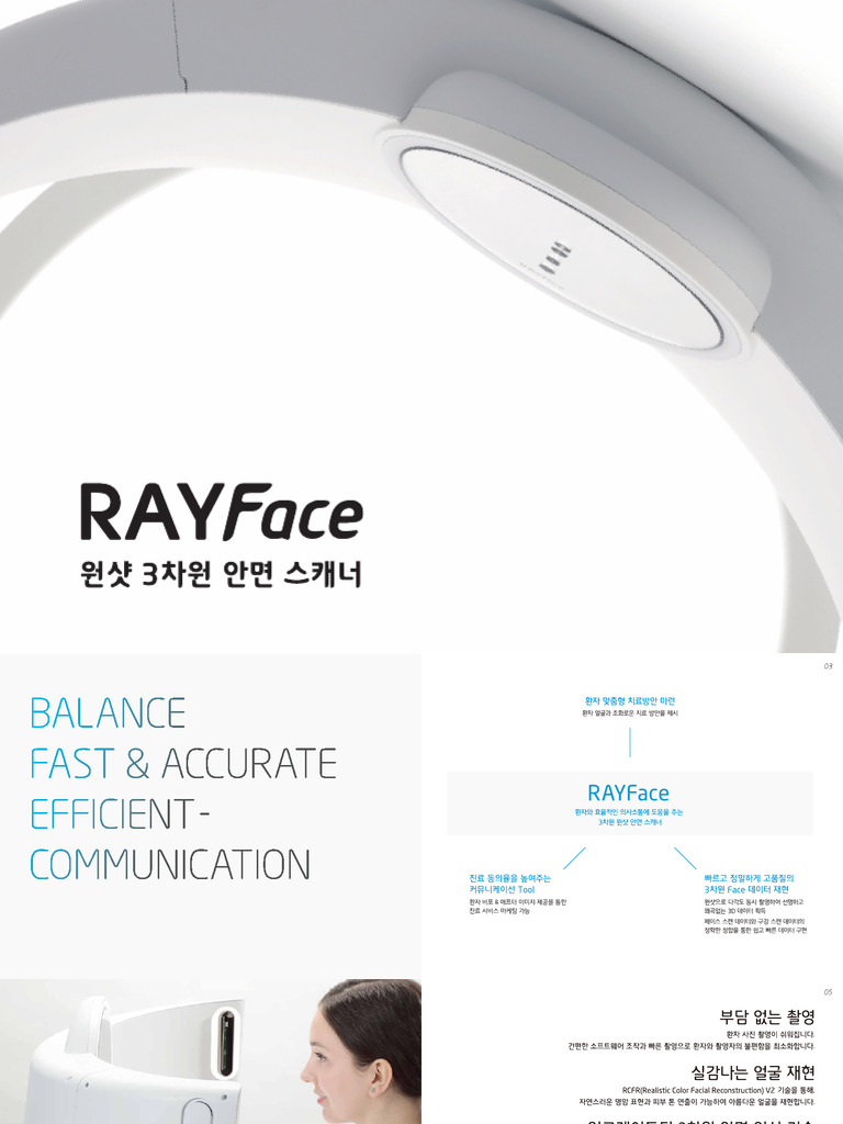 RAYFace Brochure KR | PDF