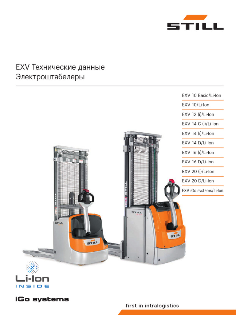 Exv Rus TD | PDF