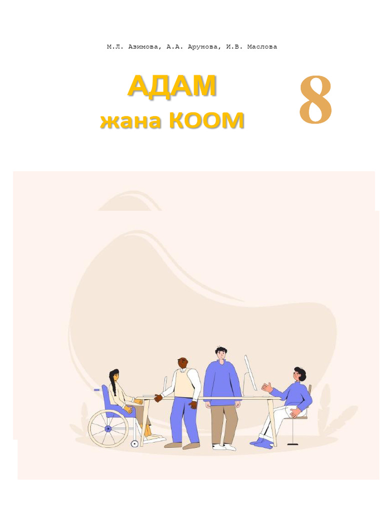 Қырынған кисканың жақын жоспары