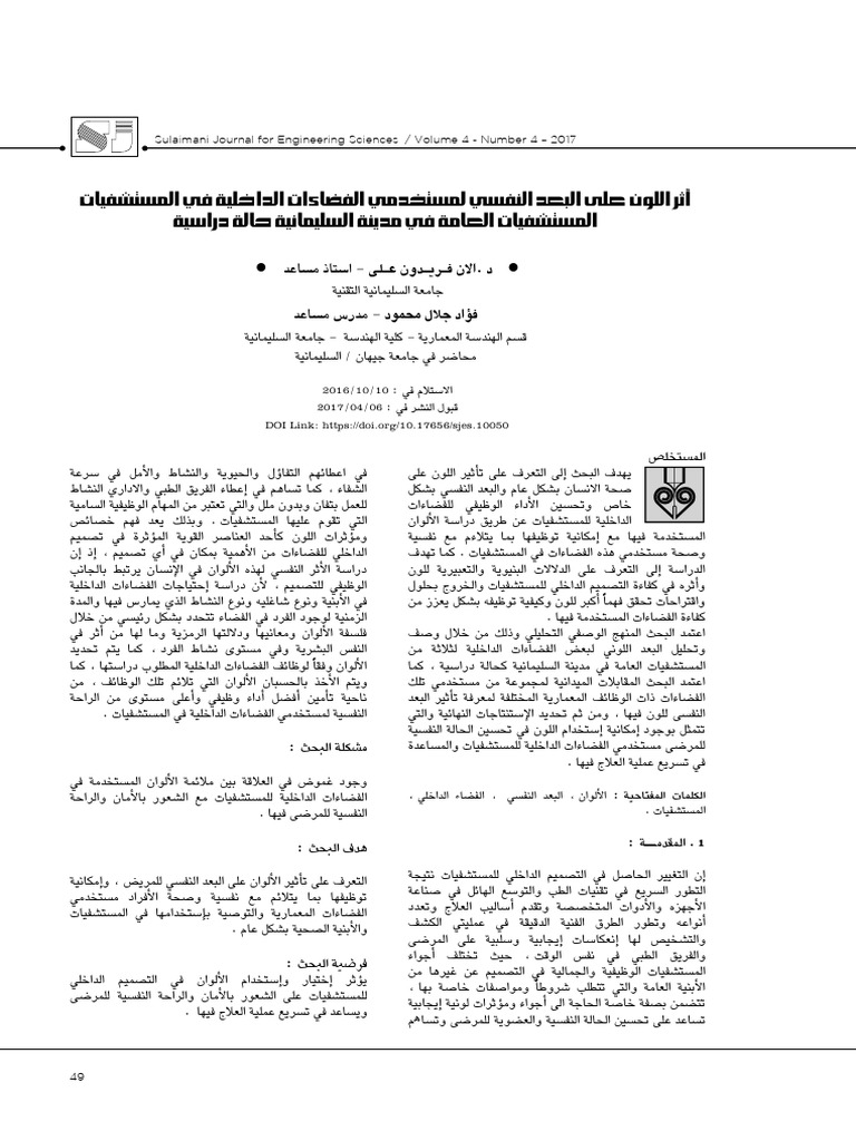 Impact of Color On The Psychological Dimension of The Users of Interior