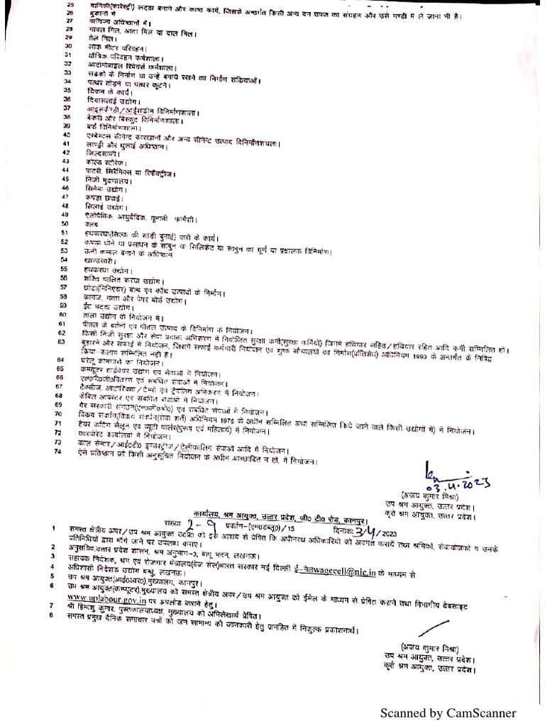 Current Minimum wages Uttar Pradesh PDF