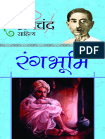 PREMCHAND-Rangbhoomi (Hindi)