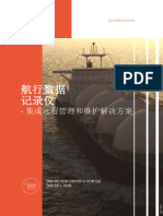 Danelec VDR Family Brochure (Chinese)