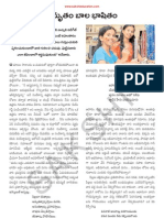 villu_vidya_2008.11.13