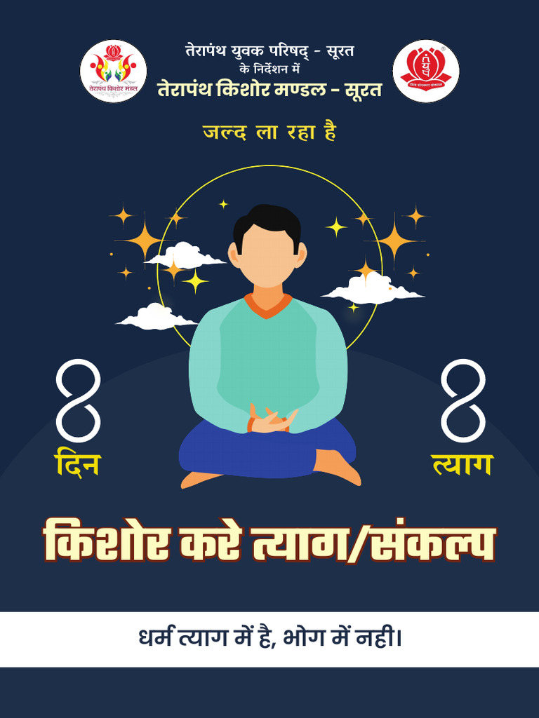 Paryushan TKM SURAT PDF