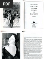 Danilo Zbornik | PDF