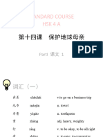 hsk4lesson14_compress