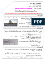 سلسلة تمارين الوحدة 1- 2 ثانوي 