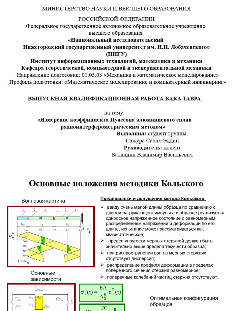 КДР Сажура | PDF