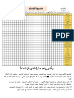 تررررك الذنووووووبxlsx