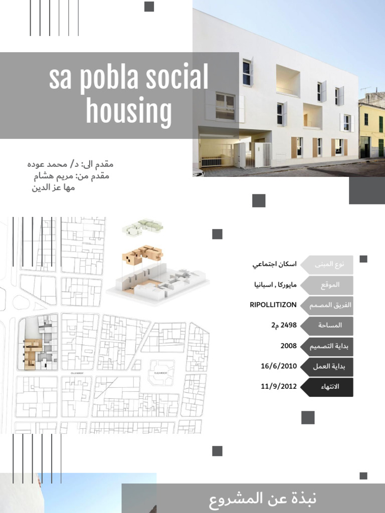 Study Case | PDF