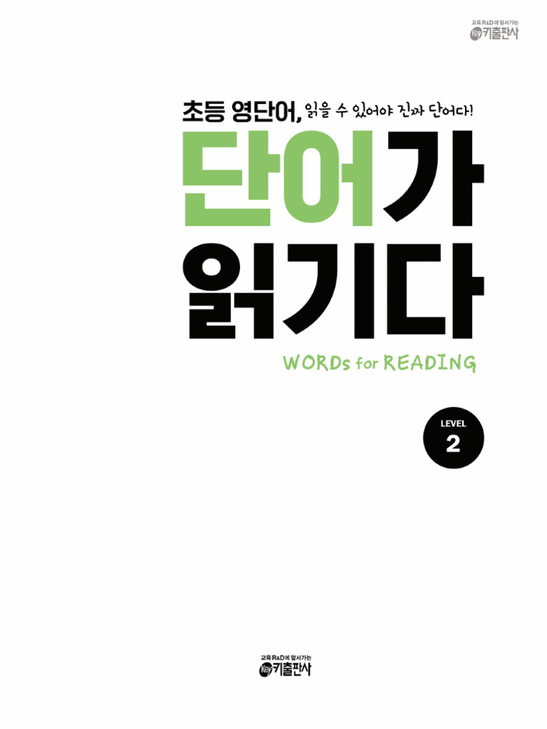 level2-textbook-pdf-pdf