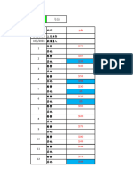 Tim Life Cost List-2021-1202