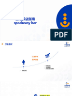 Direction of Club & Bars in Shanghai