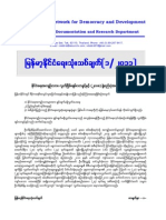 Burma Political Commentary (1-2011)
