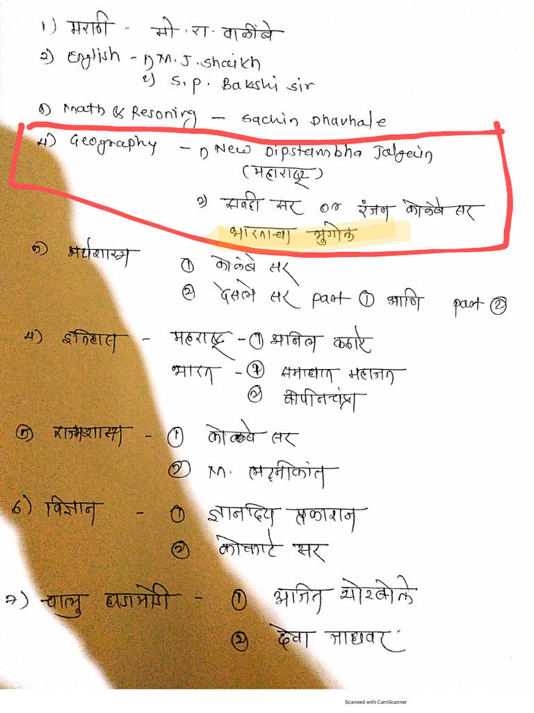 MPSC Book List | PDF