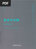 美）塞缪尔·亨廷顿：文明的冲突与世界秩序的重建| PDF