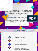 26 Архітектура і Мистецтво Доби Середньовіччя