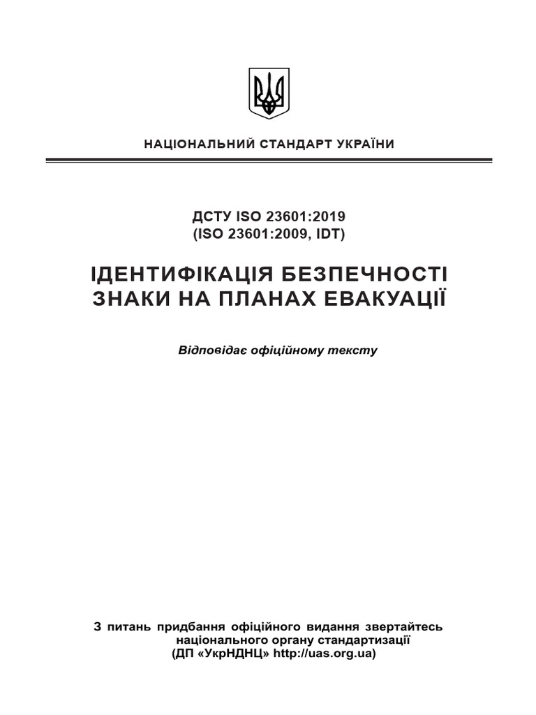 Дсту Iso 23601 2019 Ідентифікація Безпечності - Знаки На Планах ...