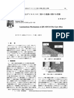 ADC12ダイカストの二重のり現象