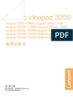 Lenovo ideapad 320S-15IKB 320S-15ISK使用说明书