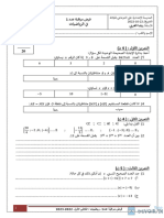 Devoir de Contrôle N°1 2022 2023 (Ali Douaji) (Goubellat Beja)