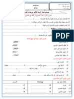 Dzexams 4ap Histoire Geographie 214308 - 2