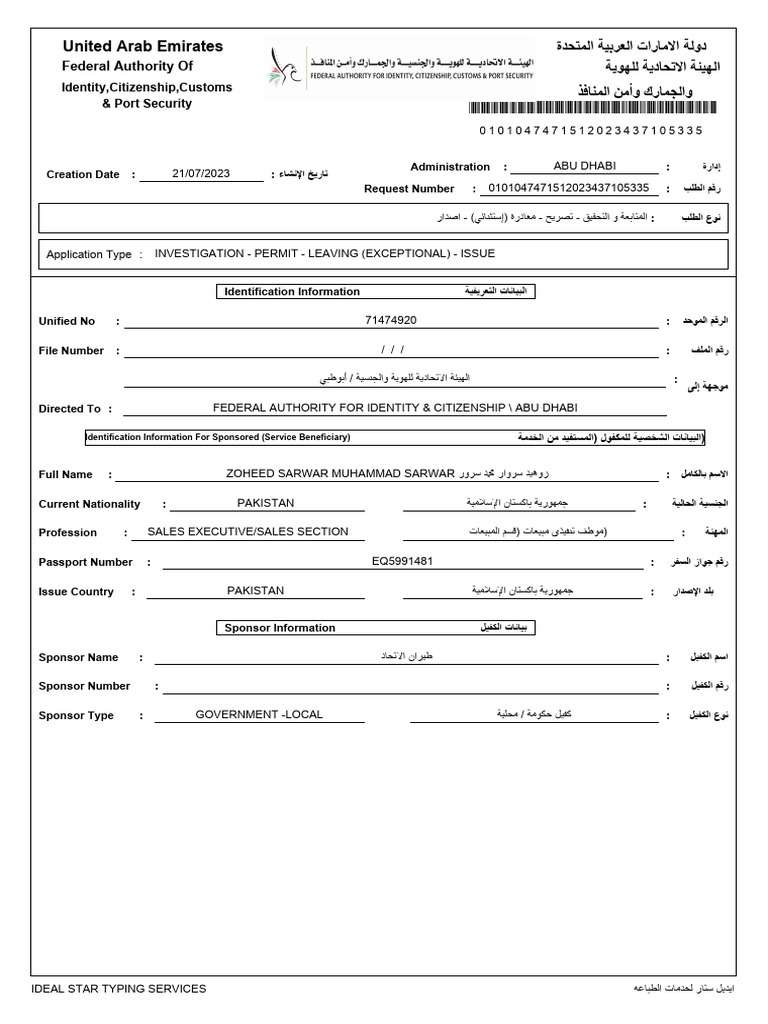 Investigation - Permit - Leaving (Exceptional) - Issue | PDF