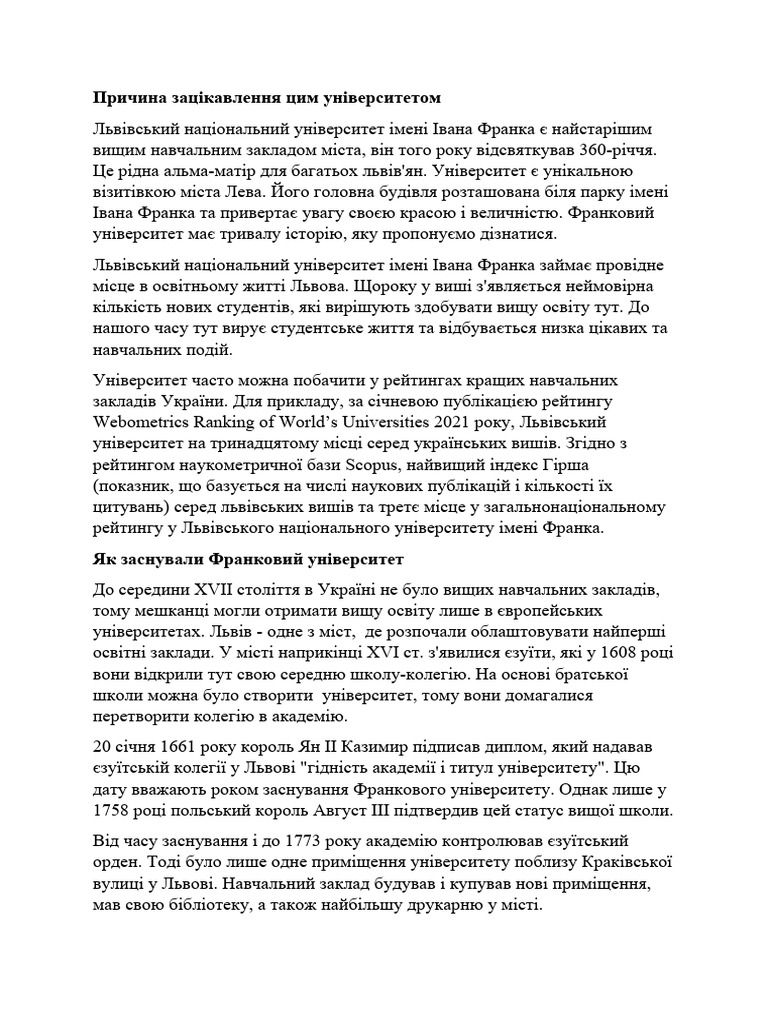 лну франка | PDF
