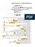 ملازم خالد البطل 19 سبتمبر لتحول الرقمي-12