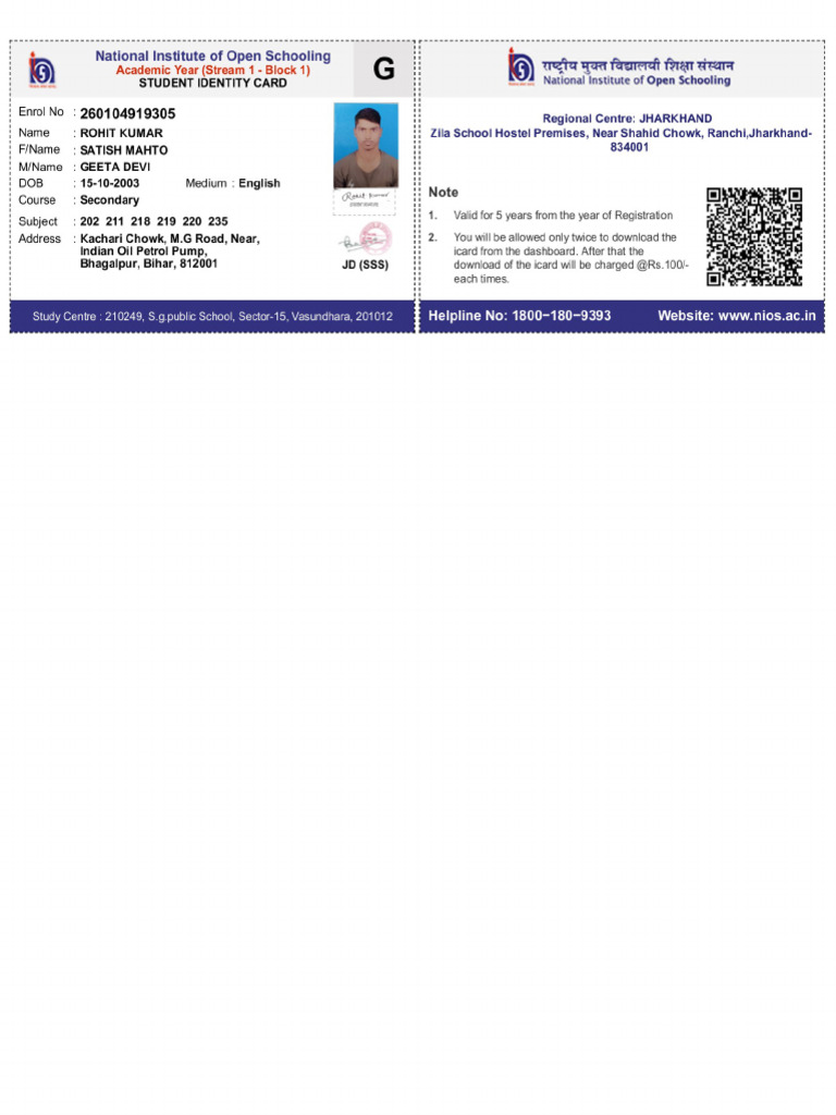 Rohit Student ID CARD PDF | PDF