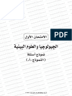 01 Giologia Arabic 2019 2020