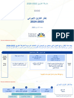 CDFR Traduit en Arabe-VF