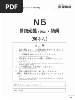 国文法要覧　文語・口語対照式 JLPT Koushiki Mondaishuu n5 PDF Free | PDF