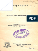 திருநாவுக்கரசர்