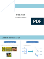 生物基多元醇 特种环氧