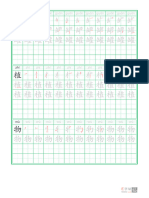 三年级第2单元