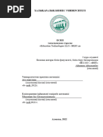 Эротикалық орындау