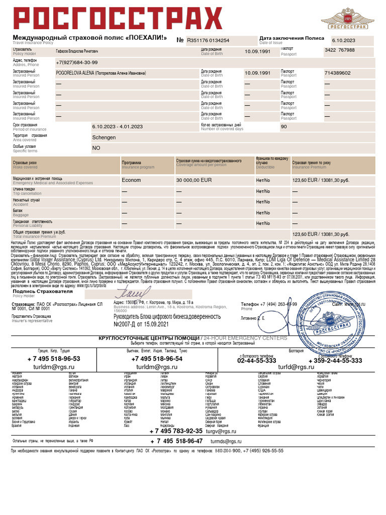 International Insurance Policy | PDF