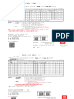 2022（下）新生繳費明細