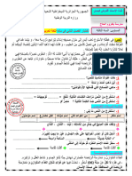 - - - - - - - - اختبار رقم 7 في مادة اللغة العربية الفصل الثاني - - نسخة - نسخة