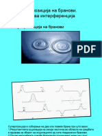 3. Суперпозиција На Бранови. Интерференција (3) -1