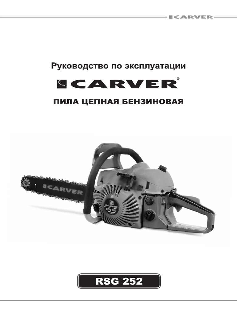 Инструкция к CARVER RSG 252 01.004.00039 | PDF