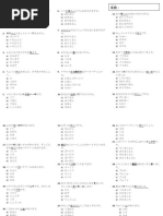 JFT Model Questions 1 With Answer | PDF