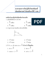 Achievement Test Additional Math M5 Book1