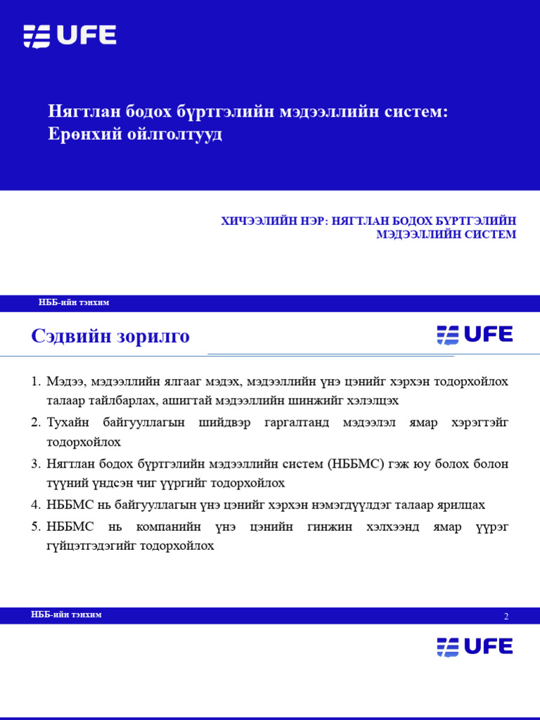 Lecture 1 | PDF