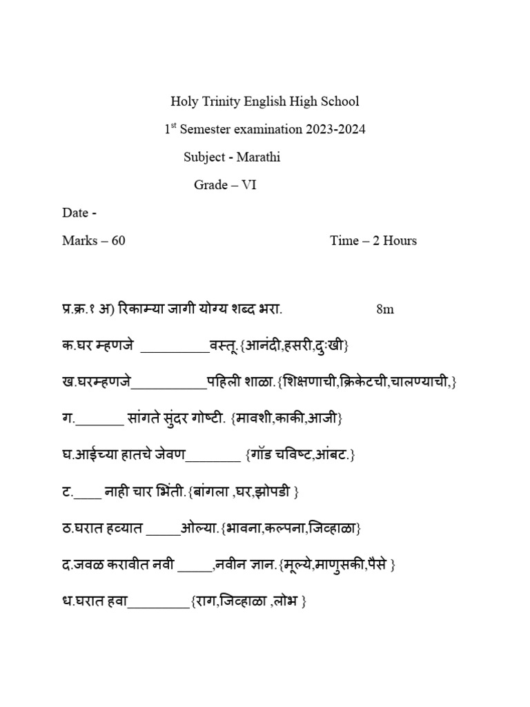 Marathi 6 Sem | PDF