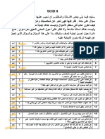 SCID II Arabic Version 1 28 - 231004 - 125935