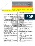 2023년 1차대비 - 컴퓨터활용능력1급 필기 - 모의고사